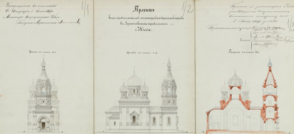 Проект храму